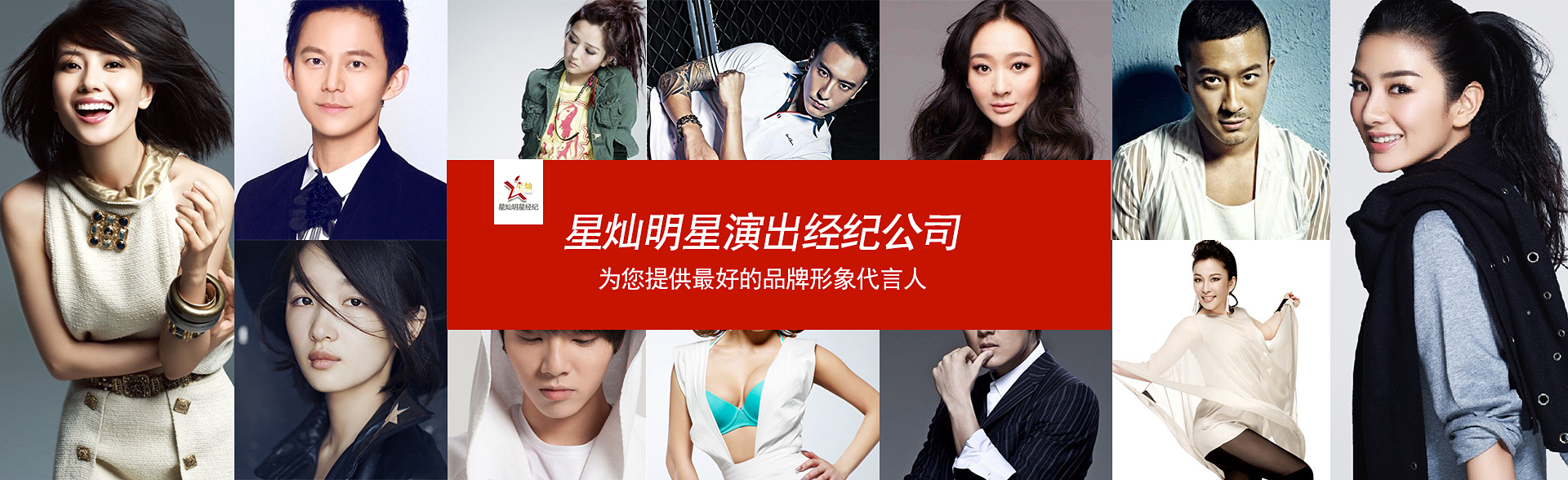 广州恩佐娱乐明星经纪公司